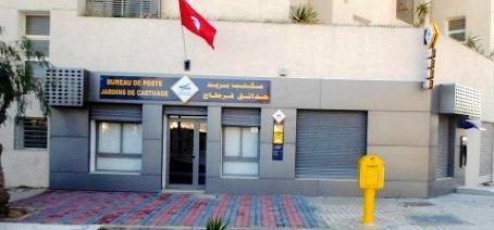 Tunisie – 74 bureaux de poste ouverts ces samedi et dimanche pour faciliter les démarches...