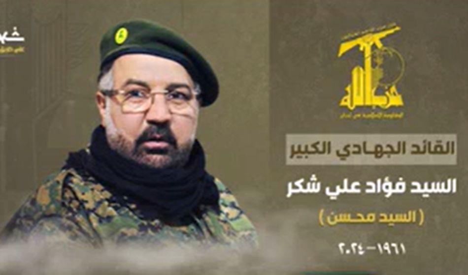 Hezbollah annonce la mort du commandant Foued Ali Chokr