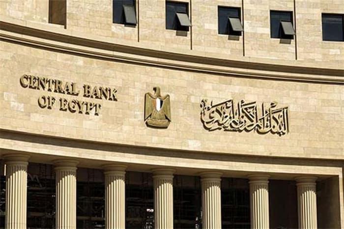 Égypte: La Banque centrale maintient inchangé ses taux pour la quatrième fois consécutive