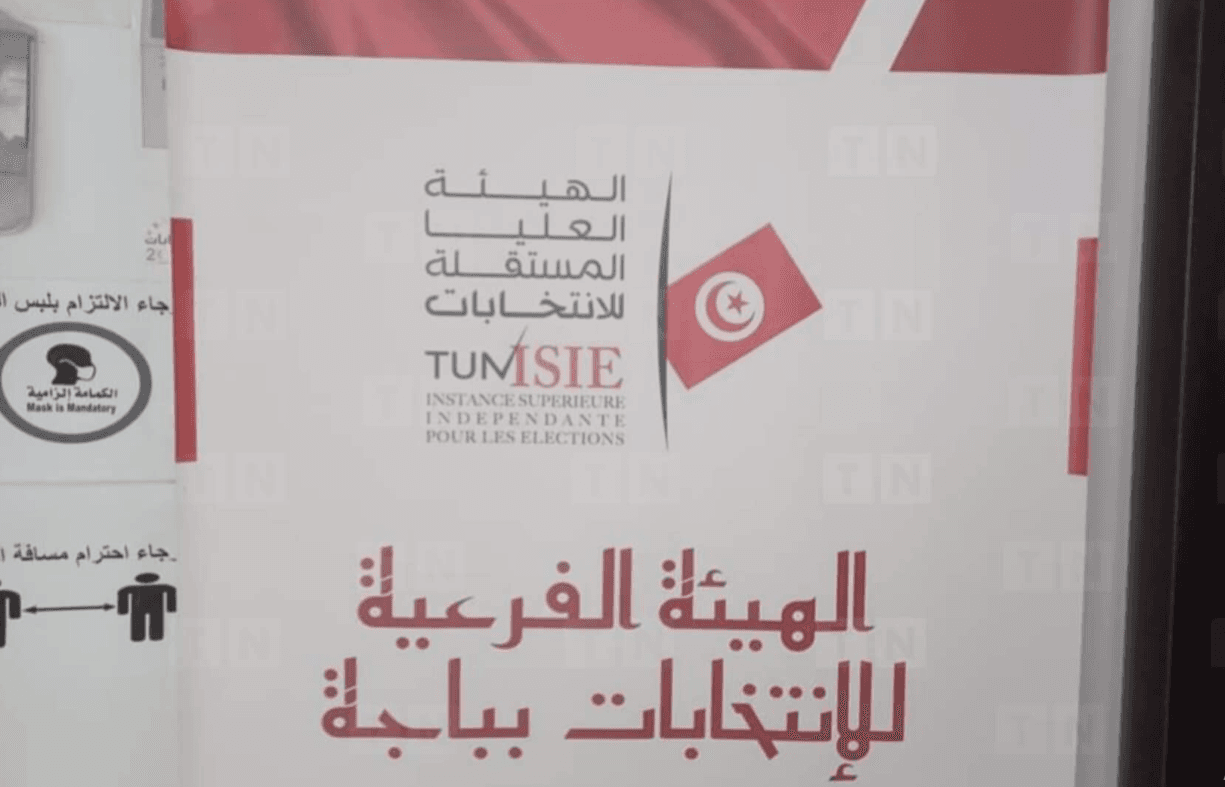 Tunisie: 4 infractions électorales à Béja