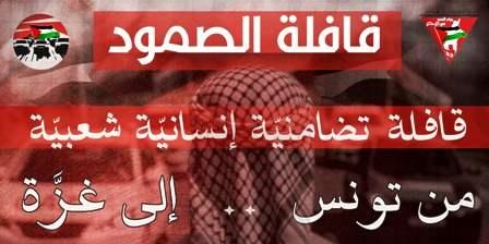 Tunisie – L’ordre des médecins appelle ses adhérents à participer au convoi solidaire vers Gaza