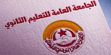 Tunisie – Education : Changement du calendrier des examens : Le syndicat des enseignants menace