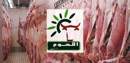 Tunisie – La société Ellouhoum importera des quantités de viande dans le cadre de l’ajustement...