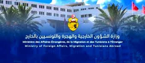 La Tunisie exprime sa profonde préoccupation face à la situation sécuritaire en Libye