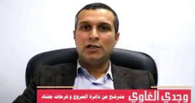 بطاقة إيداع بالسجن في حق النائب وجدي الغاوي