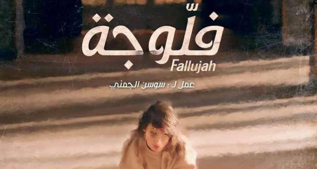 Des mesures vont-elles être prises contre le feuilleton "Fallujah" ?