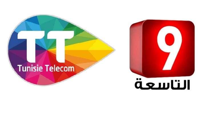 Tunisie Telecom : nouvelle expérience de jeu avec Attassia TV