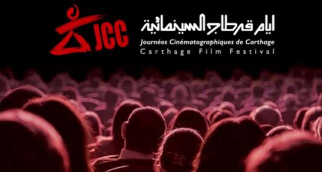 La 34ème édition des JCC dédiée au cinéma tunisien