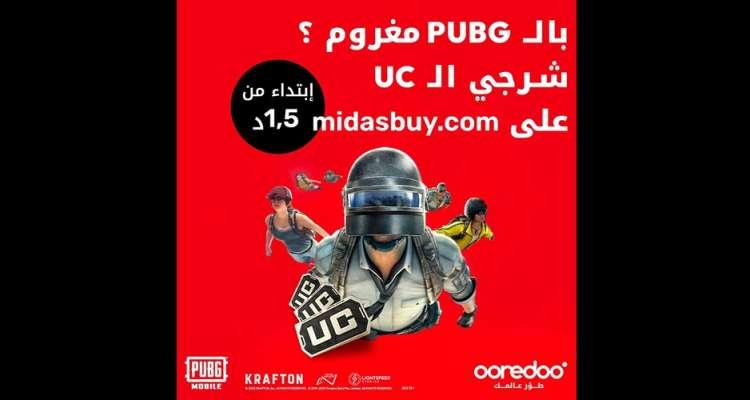 Ooredoo و PUBG يصنعان الحدث في عالم ألعاب الفيديو في تونس