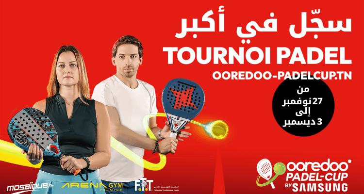 Ooredoo Padel Cup By Samsung تجربة البادل لكل التونسيين