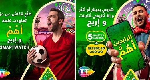 Tunisie Telecom encourage les supporters et lance de nombreux jeux aux cadeaux conséquents