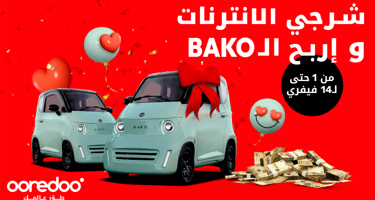 Ooredoo تحتفي بعيد الحب مع التونسيين وتمنحهم فرصة الفوز بسيارتي Bako Bee