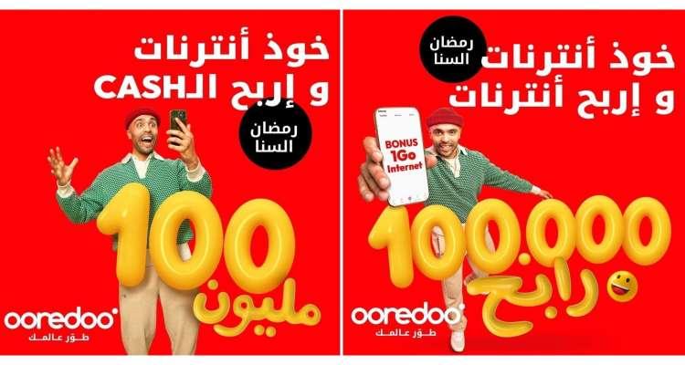 Ooredoo fait gagner 100.000 Tunisiens et un prix de 100.000 dinars à la fin du mois de Ramadan