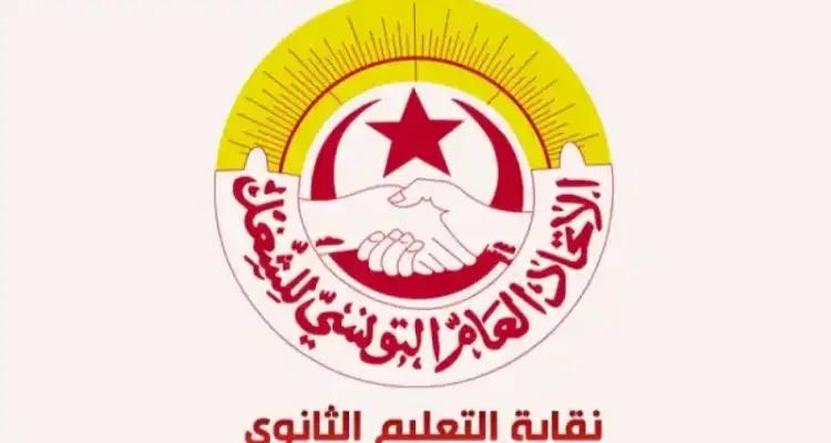 Tunisie : Mouvement de protestation des enseignants du secondaire