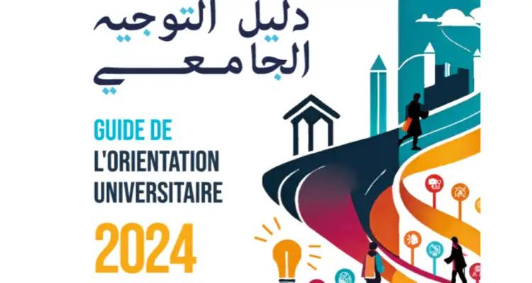 Tunisie : Publication du guide de l’orientation universitaire 2024