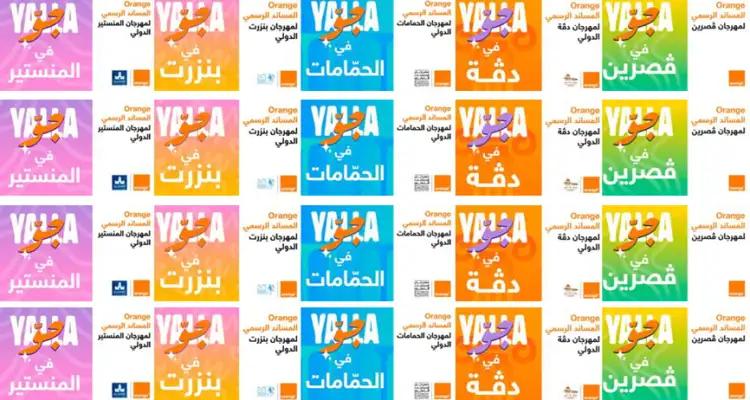 Yalla Jaw : Orange Tunisie apporte son soutien à 5 festivals musicaux