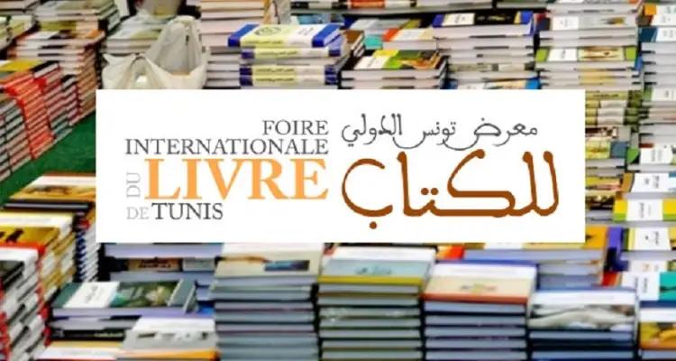 Foire internationale du livre de Tunis : Rendez-vous au printemps