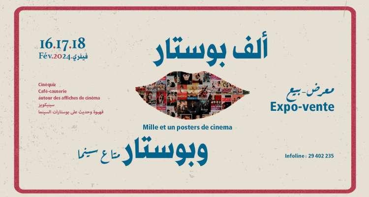 "Mille et un posters de cinéma" au CinéMadart