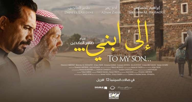 "To my son", le dernier film de Dhafer L'Abidine dans nos salles tunisiennes