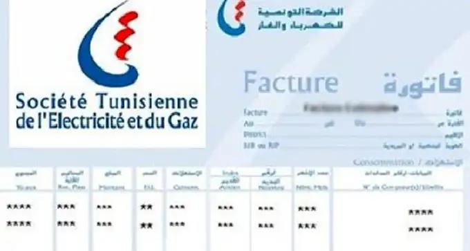 Tunisie : La STEG accorde des facilités de paiement aux clients endettés