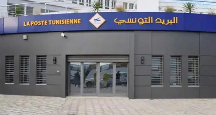 Tunisie : Horaires de la Poste tunisienne pendant le Ramadan