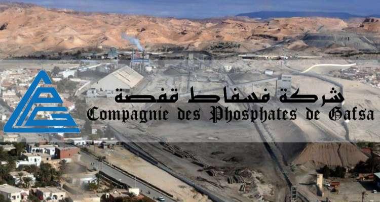 شبهة فساد تطيح بـ 7 إطارات بشركة فسفاط قفصة