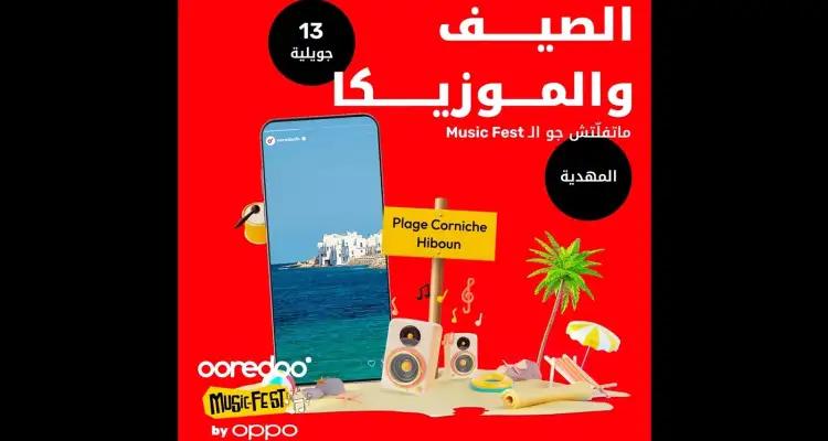 انطلاق النسخة الثانية من ''Ooredoo Music Fest by OPPO''