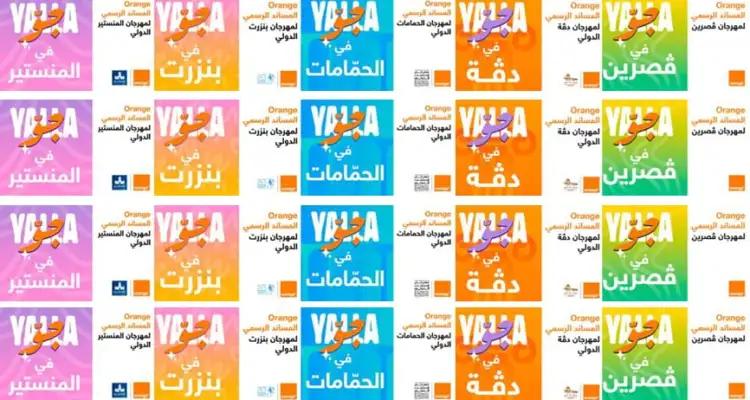 Yalla Jaw : أورنج تونس الشريك الرسمي والراعي المميّز لـ5 مهرجانات موسيقية... دعم متواصل للأنشطة الثقافية