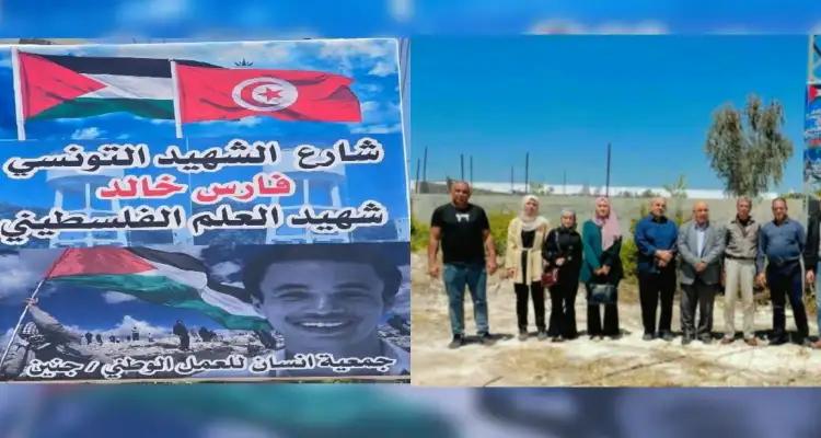 فلسطين تُكرّم الشهيد فارس خالد على طريقتها