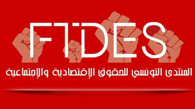 منتدى الحقوق الإقتصادية والإجتماعية: نتائج بكالوريا 2023 تدعو إلى التسريع في نسق الإصلاح التربوي