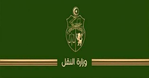 وزارة النقل تقوم بإلغاء مناظرة لهذا السّبب