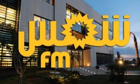 إحالة إذاعة شمس أف أم إلى شركة “أفريكا برودكستينغ”