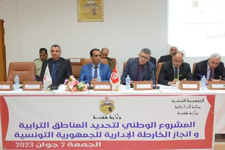 تقدم بـ 57٪ في انجاز الخارطة الادارية بولاية قفصة