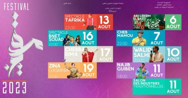 تفاصيل الدورة 36 للمهرجان الصيفي بمقرين