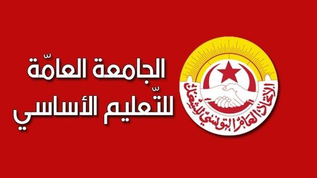 وسط تلويح بالتصعيد..نقابة الأساسي تعقد اليوم هيئتها الادارية القطاعية