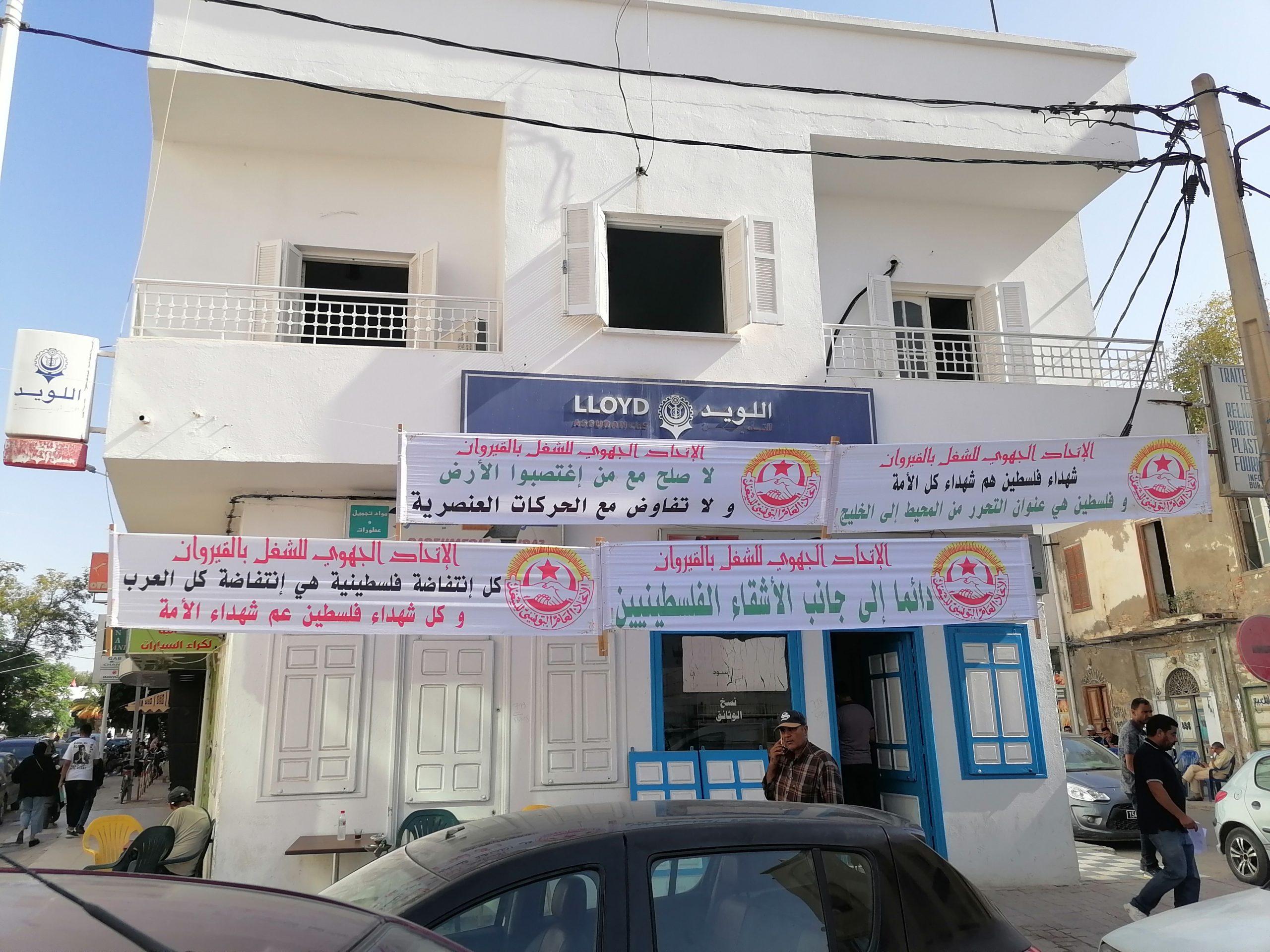القيروان : اتحاد الشغل يدعو إلى تجمع شعبي دعما للمقاومة الفلسطينية (صور)