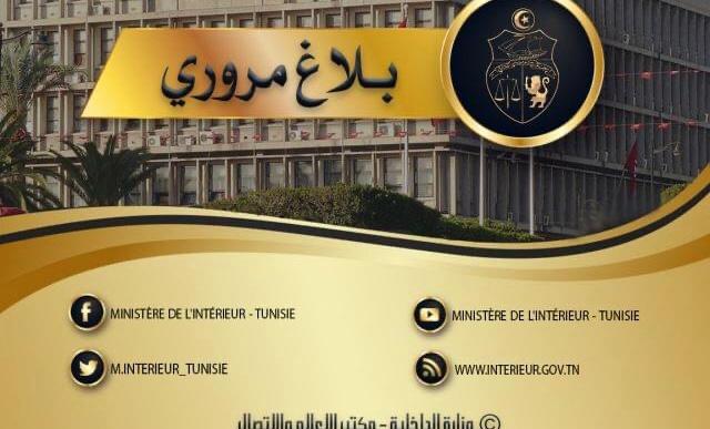 بلاغ مروري بمناسبة انعقاد مجلس وزراء الداخلية العرب