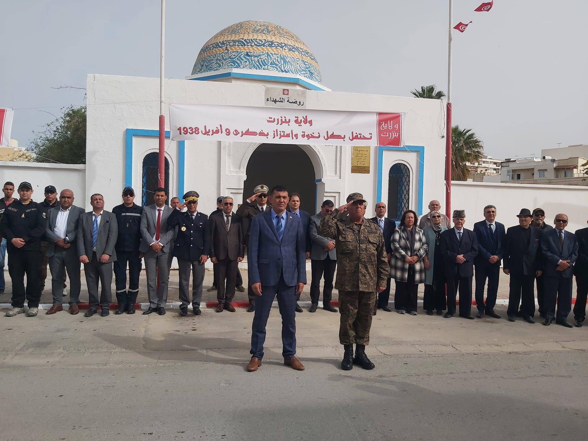 ولاية بنزرت تحيي ذكرى عيد الشهداء