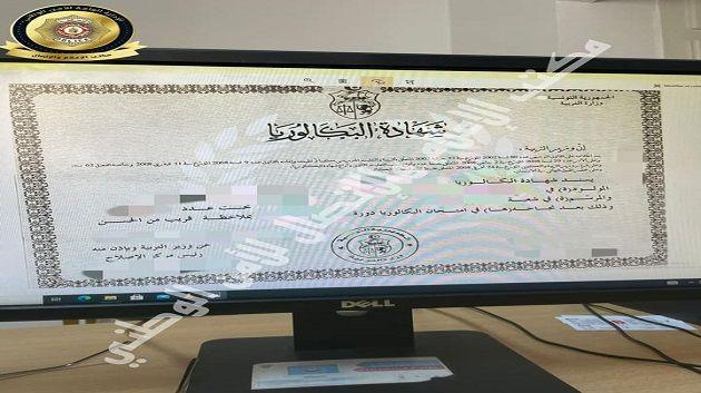 القيروان: القبض على صاحبة محلّ حلاقة تبيع شهائد مزورة