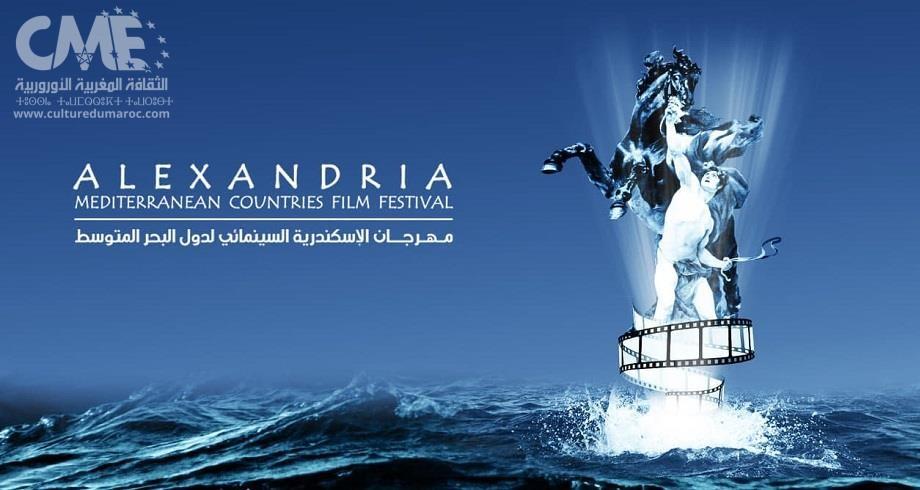 6 أفلام تونسية تشارك في مهرجان الإسكندرية السّينمائي الدّولي لدول البحر المتوسّط