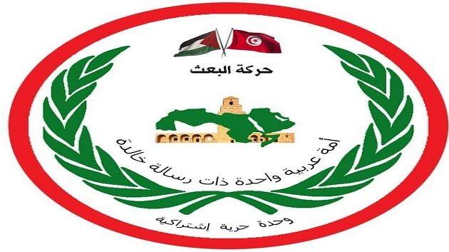 حركة البعث تدعو رئيس الجمهورية للانفتاح على القوى الوطنية