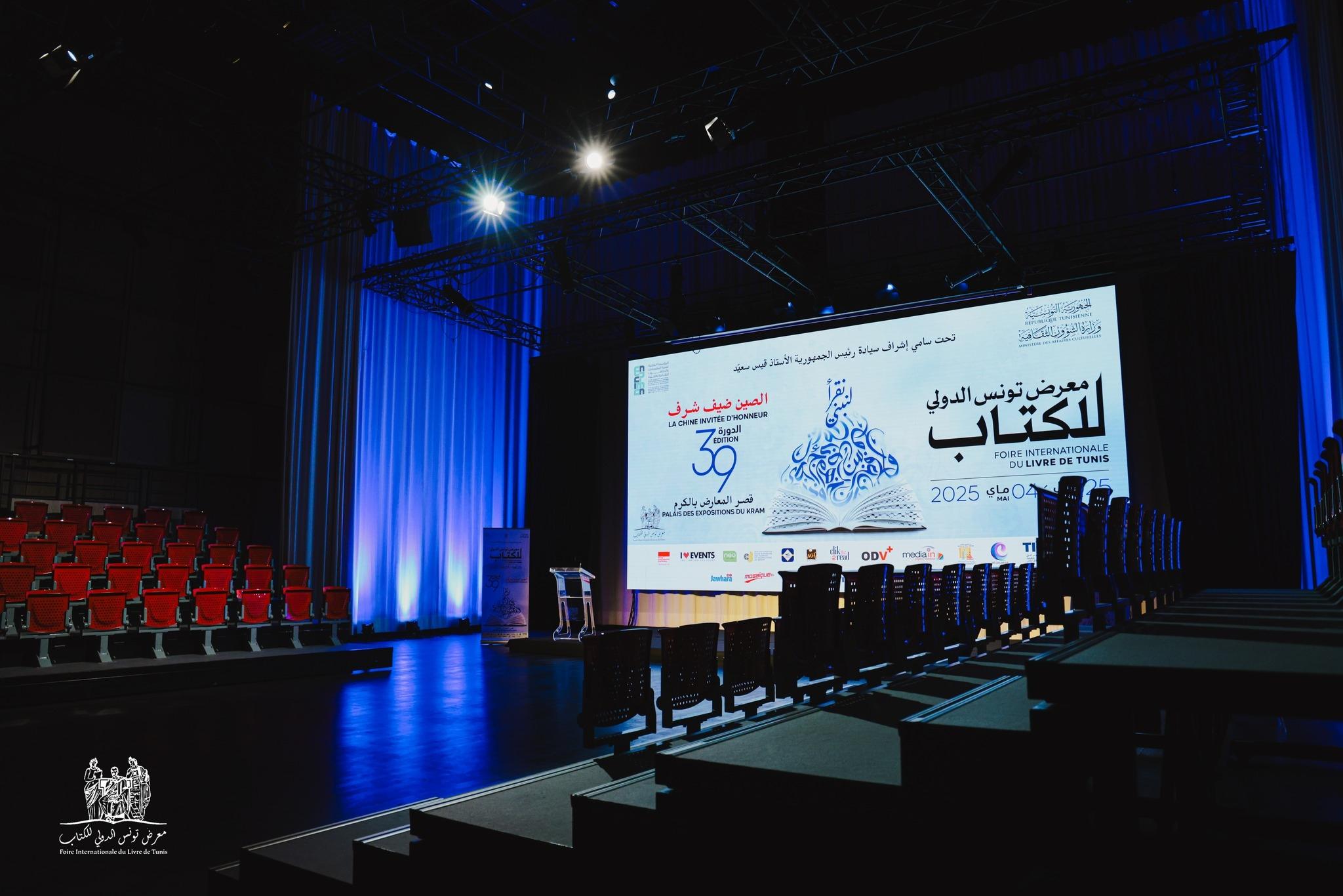 تفاصيل الدورة التاسعة والثلاثين لمعرض تونس الدولي للكتاب