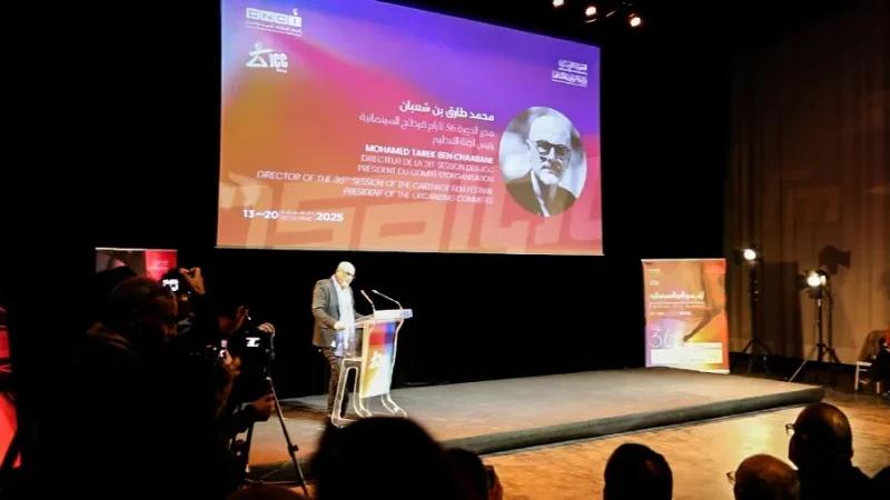 الدورة 36 لأيام قرطاج السينمائية تحتفي بالمقاومة والذاكرة
