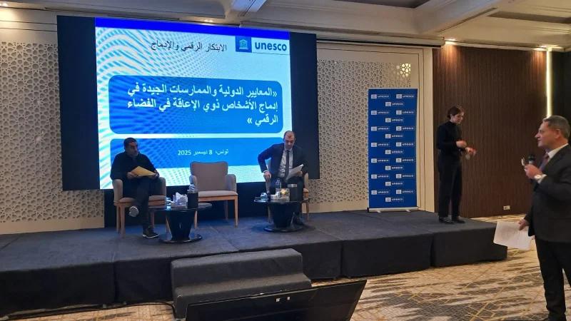 قوانين ضعيفة وخدمات غير مهيأة..الإدماج الرقمي لذوي الإعاقة يراوح مكانه