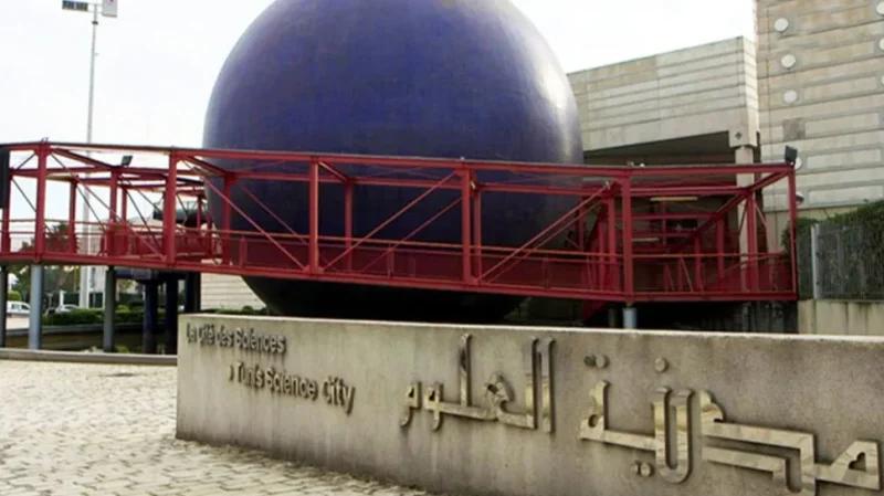 سهرة فلكية مجانية يوم 27 ديسمبر بمدينة العلوم