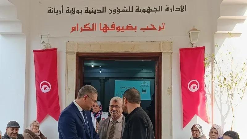 Hajj : Ouverture du guichet unique à l'Ariana et la Mannouba