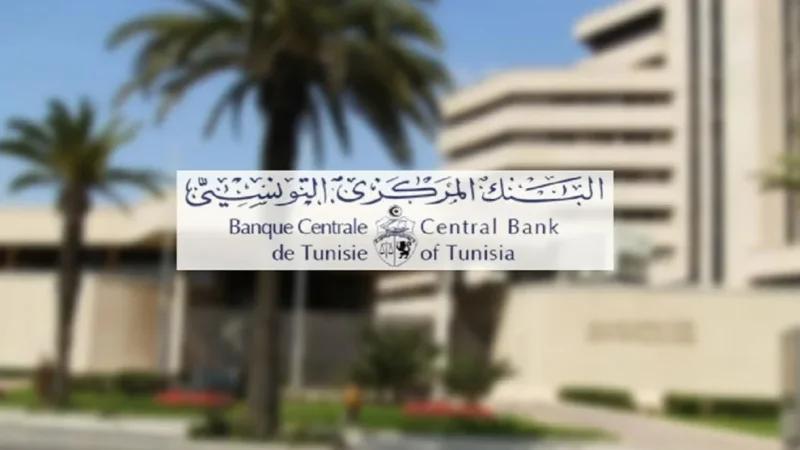 تعيين ريم الشرفي والمولدي زيان عضوين بمجلس إدارة البنك المركزي