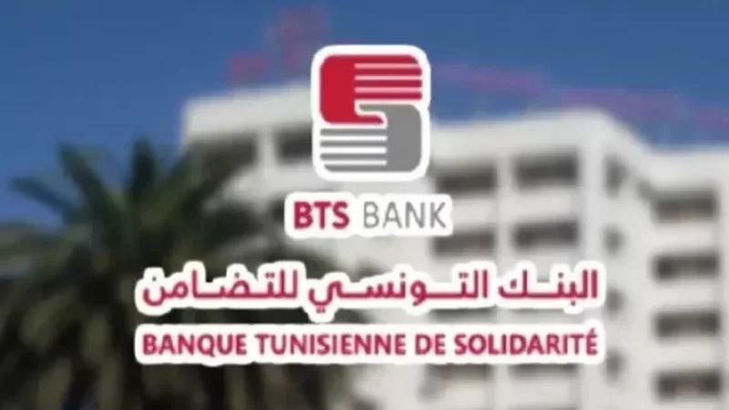 بنك التضامن:تمويل مشاريع لعائلات شهداء الثورة والاعتداءات الإرهابية