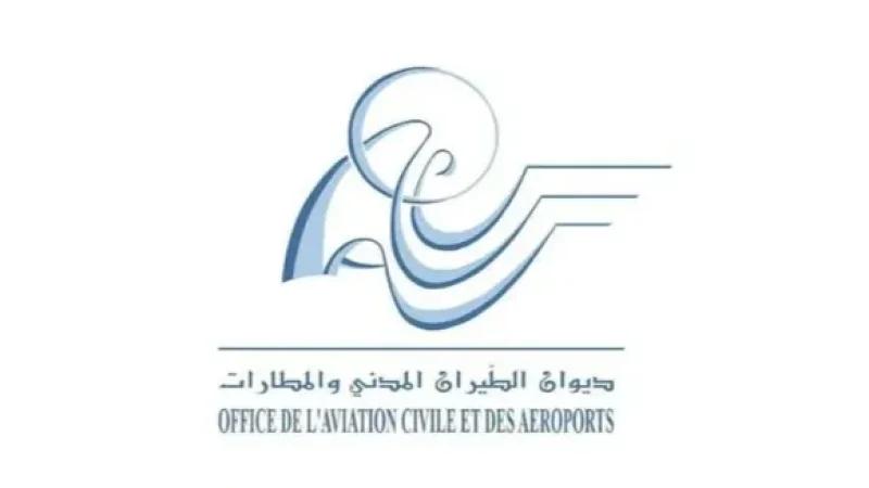 تمديد آجال التسجيل في مناظرة ديوان الطيران المدني