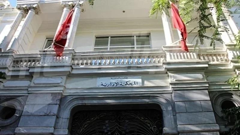 انتهاء أشغال تهيئة مقر المحكمة الإدارية بتونس العاصمة